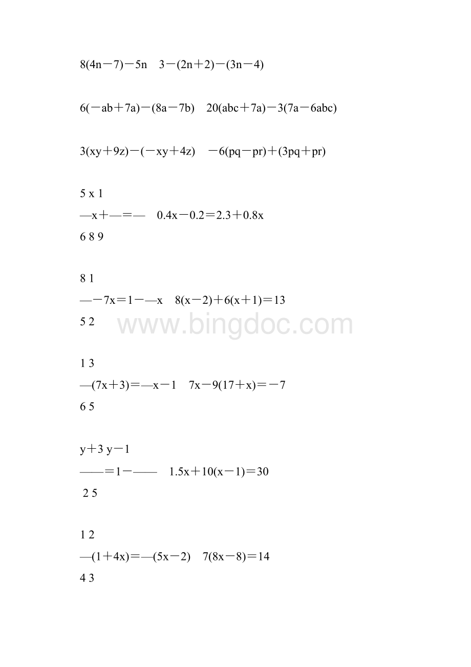 初一数学上册计算题大全3Word格式.docx_第3页