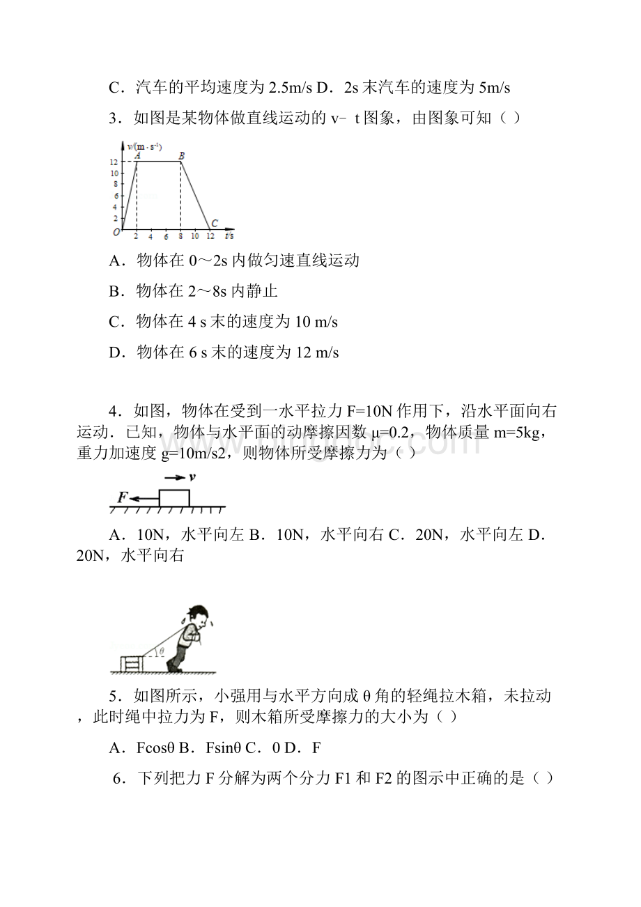 精选陕西省榆林市府谷县届高三物理上学期期中试题word版物理知识点总结Word文档下载推荐.docx_第2页