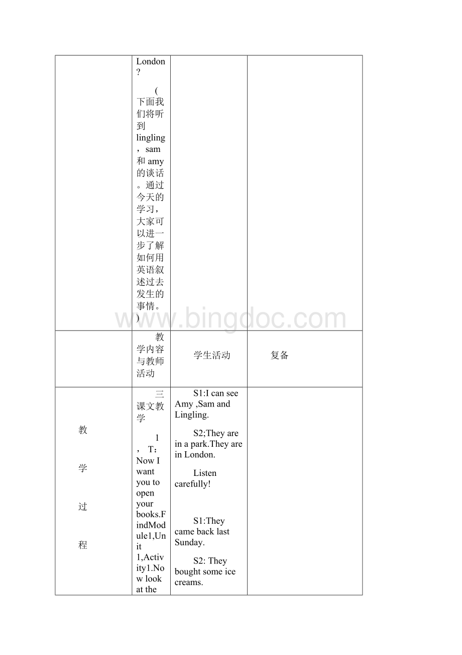 外研版五年级英语上册教案Word格式.docx_第3页