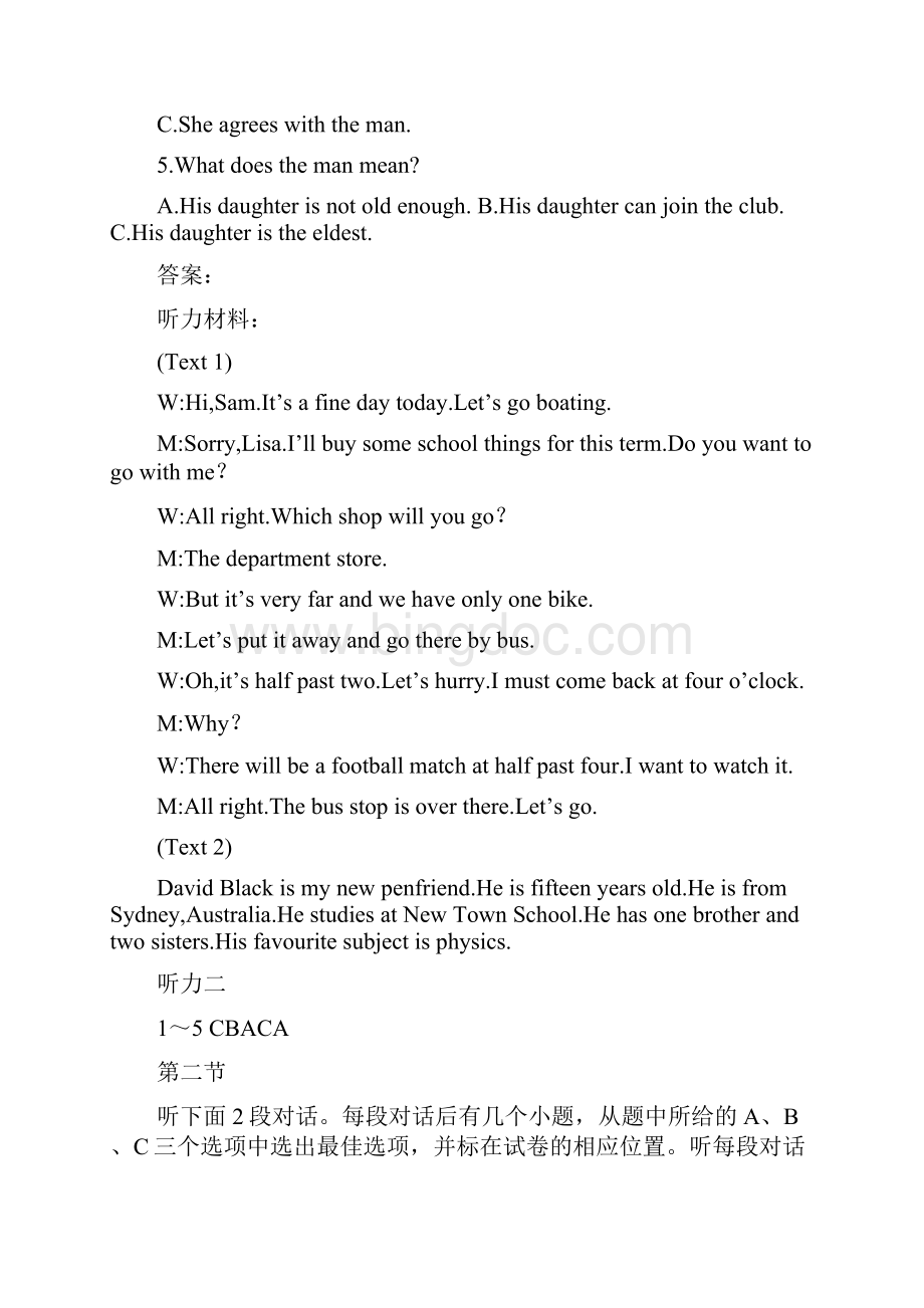 人教版高中英语必修四Unit1单元测试题及答案解析.docx_第3页