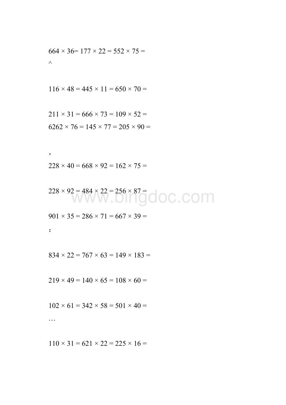 三位数乘两位数立竖式计算练习题300道76777Word格式文档下载.docx_第2页