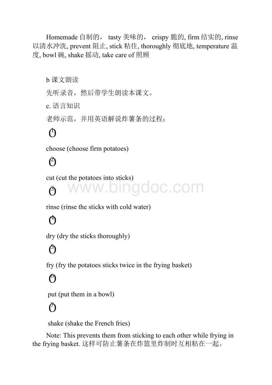 烹饪英语教案Word格式.docx_第3页