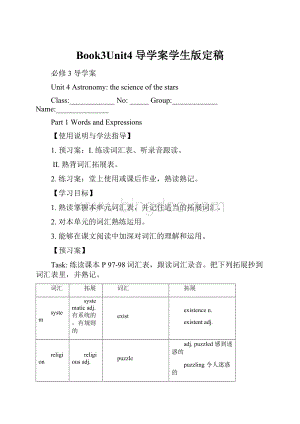 Book3Unit4导学案学生版定稿Word格式.docx