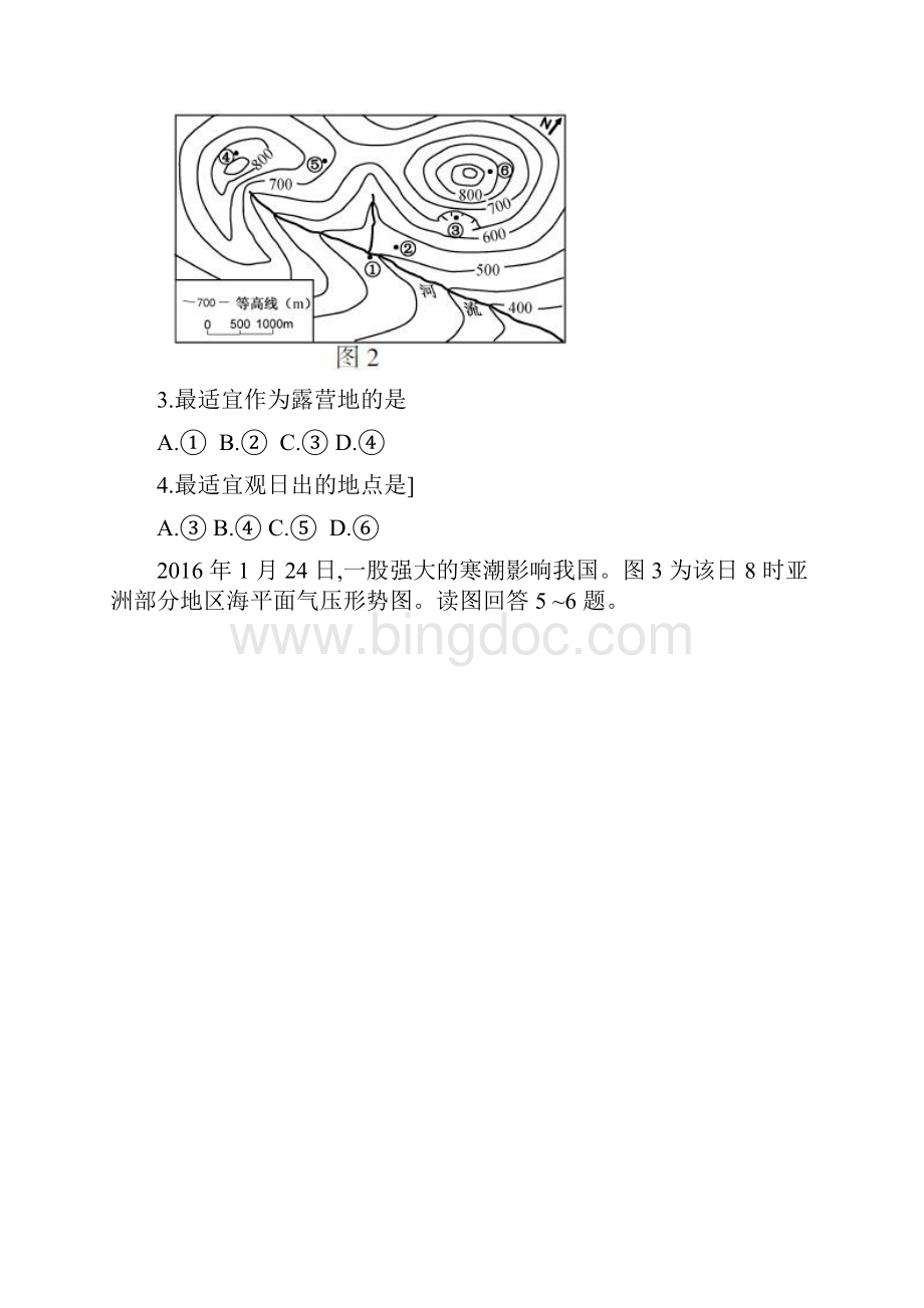 高考江苏卷地理试题含答案.docx_第2页