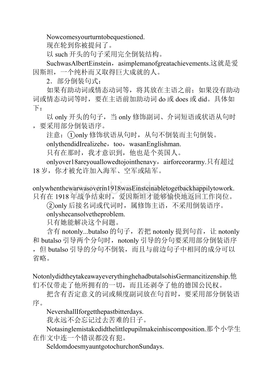 Learning about Language教案Word格式.docx_第2页
