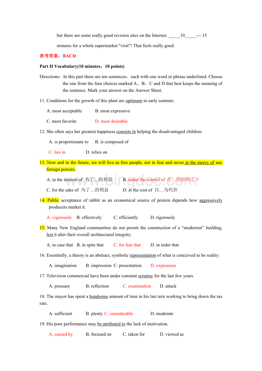 同等学力英语考试真题及参考答案.docx_第3页