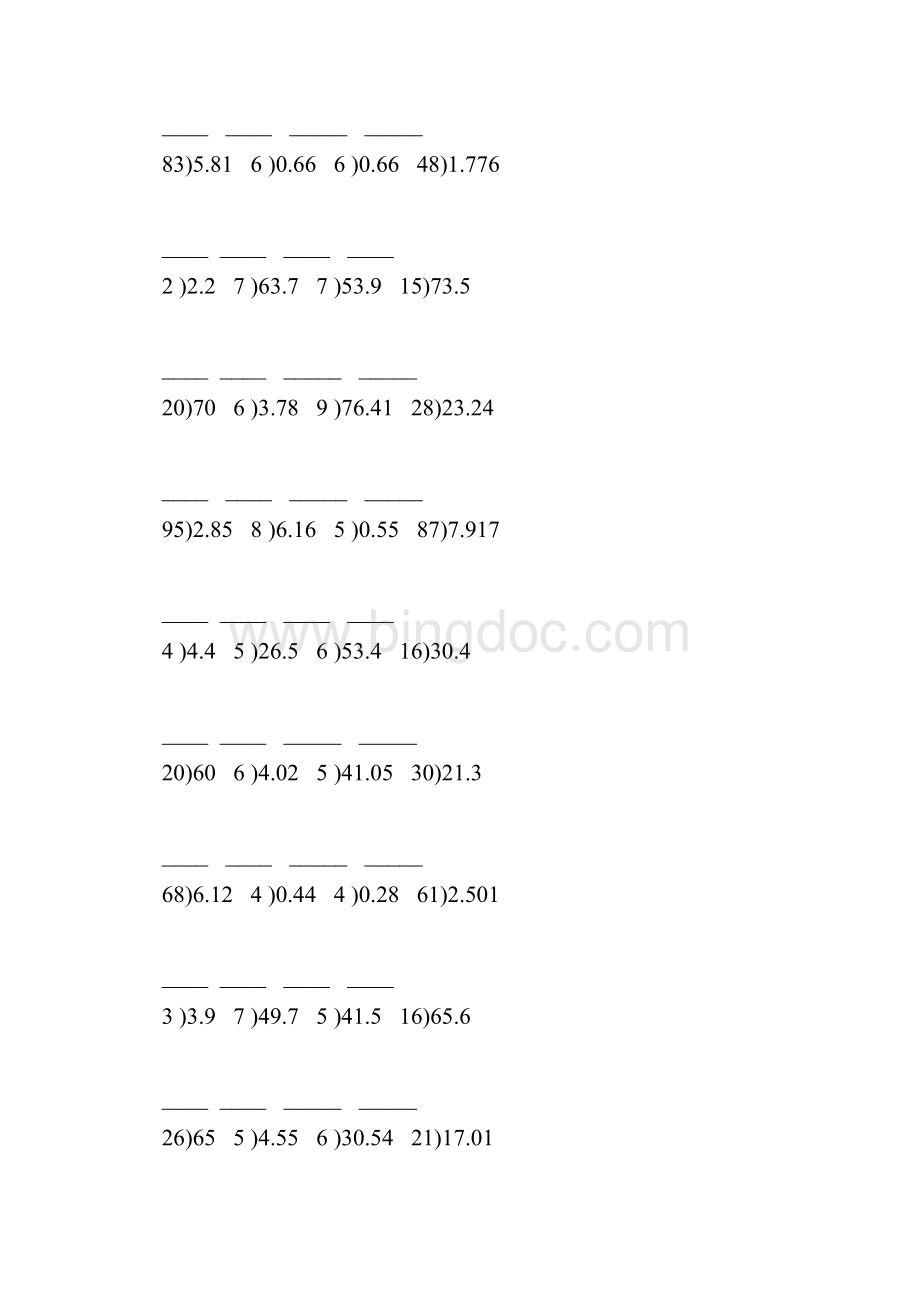 小数除以整数笔算竖式专项练习题75.docx_第3页