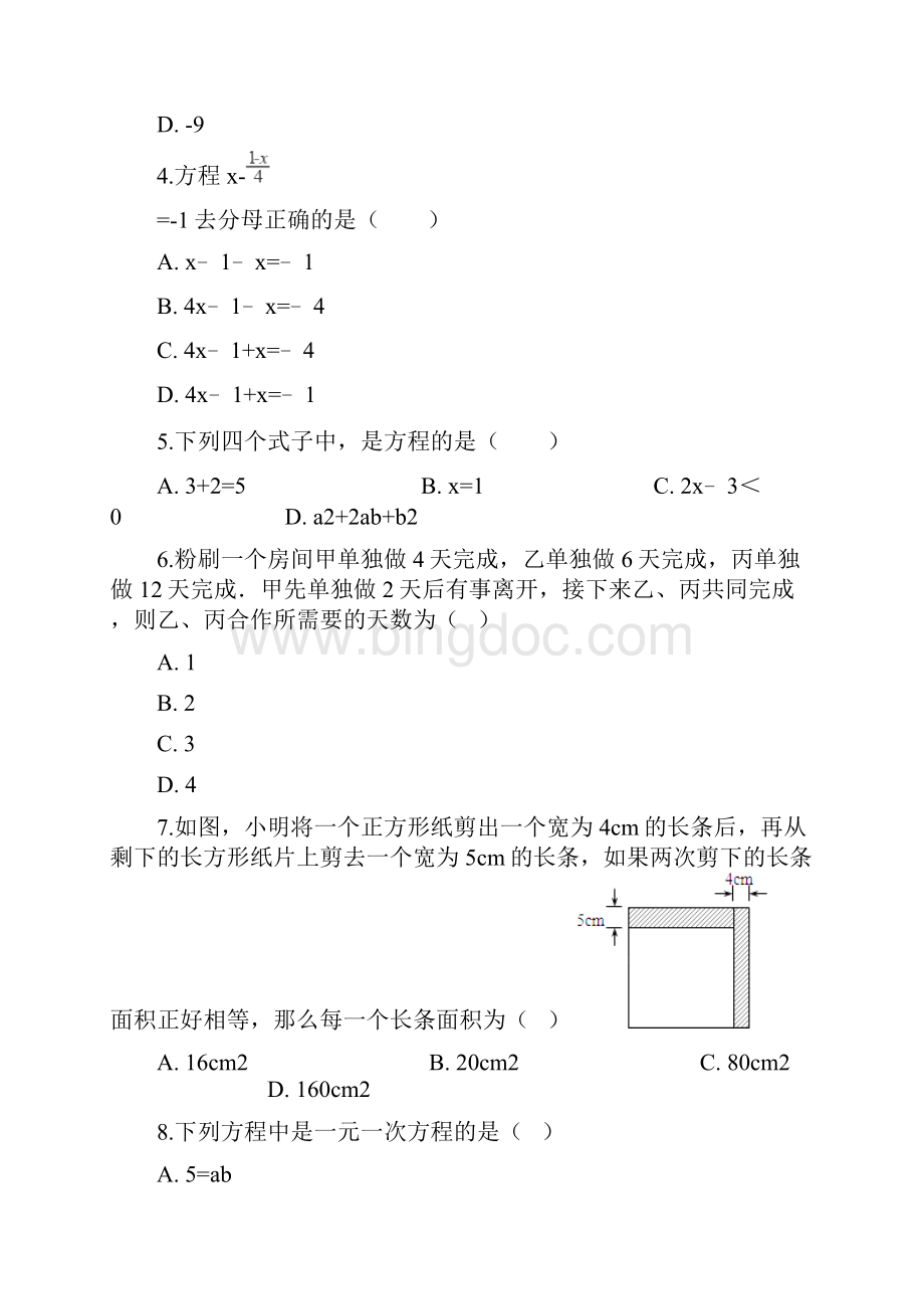 沪科版七年级上《第3章一次方程与方程组》单元测试有答案数学.docx_第2页