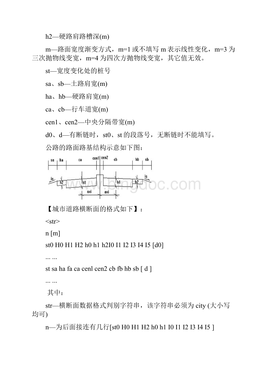 整理EI30数据文件格式.docx_第3页