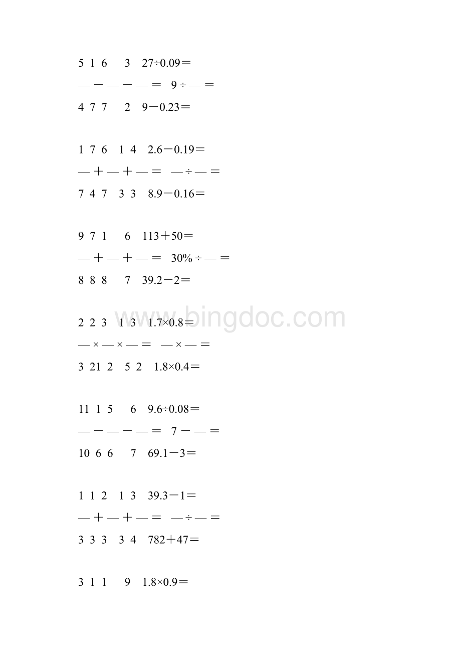 小学六年级数学下册口算天天练 61Word下载.docx_第3页