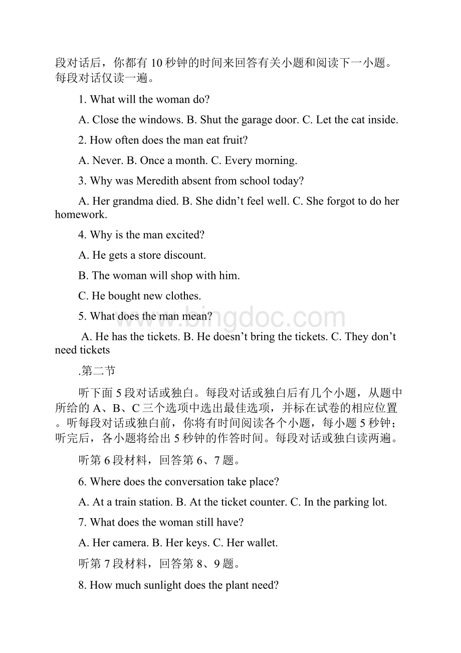 届高三下学期英语测试题九Word格式.docx_第2页