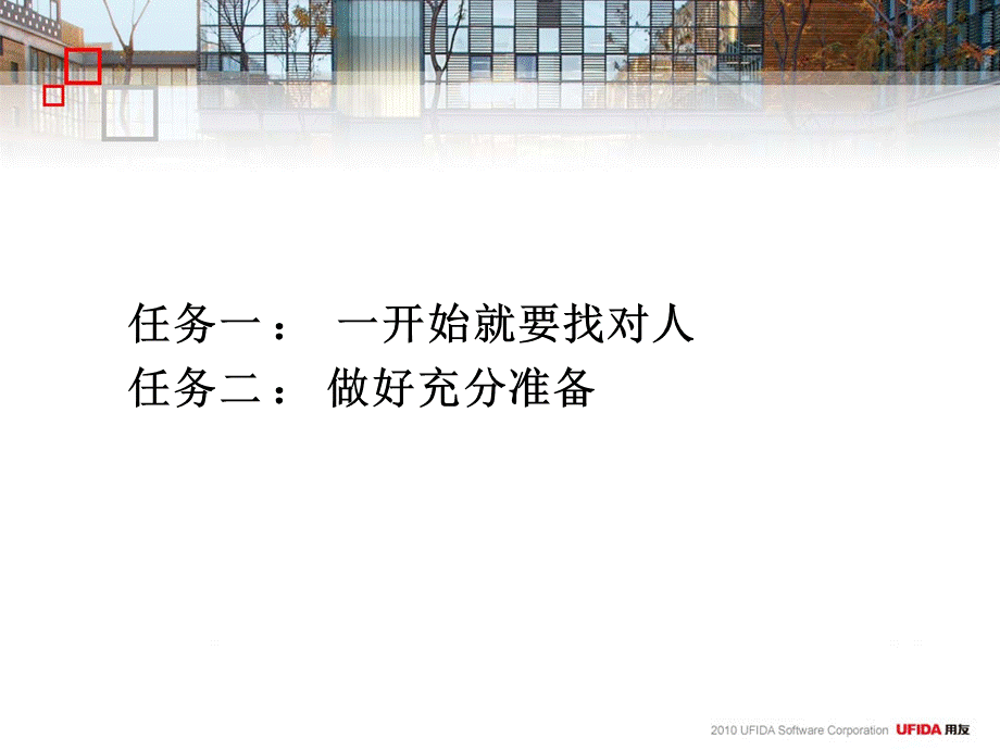 电话营销2.ppt_第3页