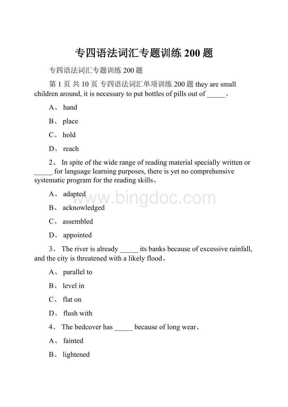 专四语法词汇专题训练200题Word格式文档下载.docx