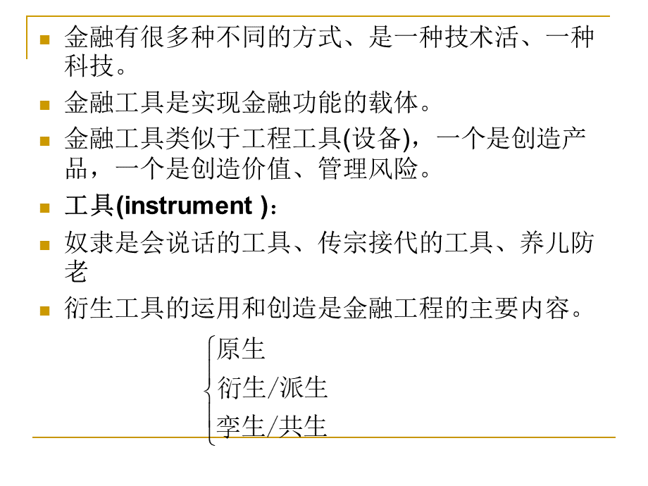 导言.ppt_第3页