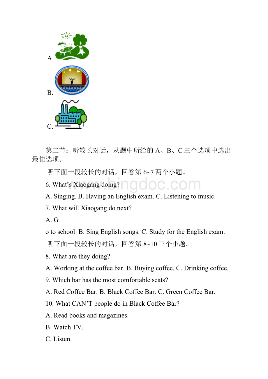 浙江省宁波市海曙区学年八年级英语上学期期末考试试题 人教新目标版Word文件下载.docx_第3页