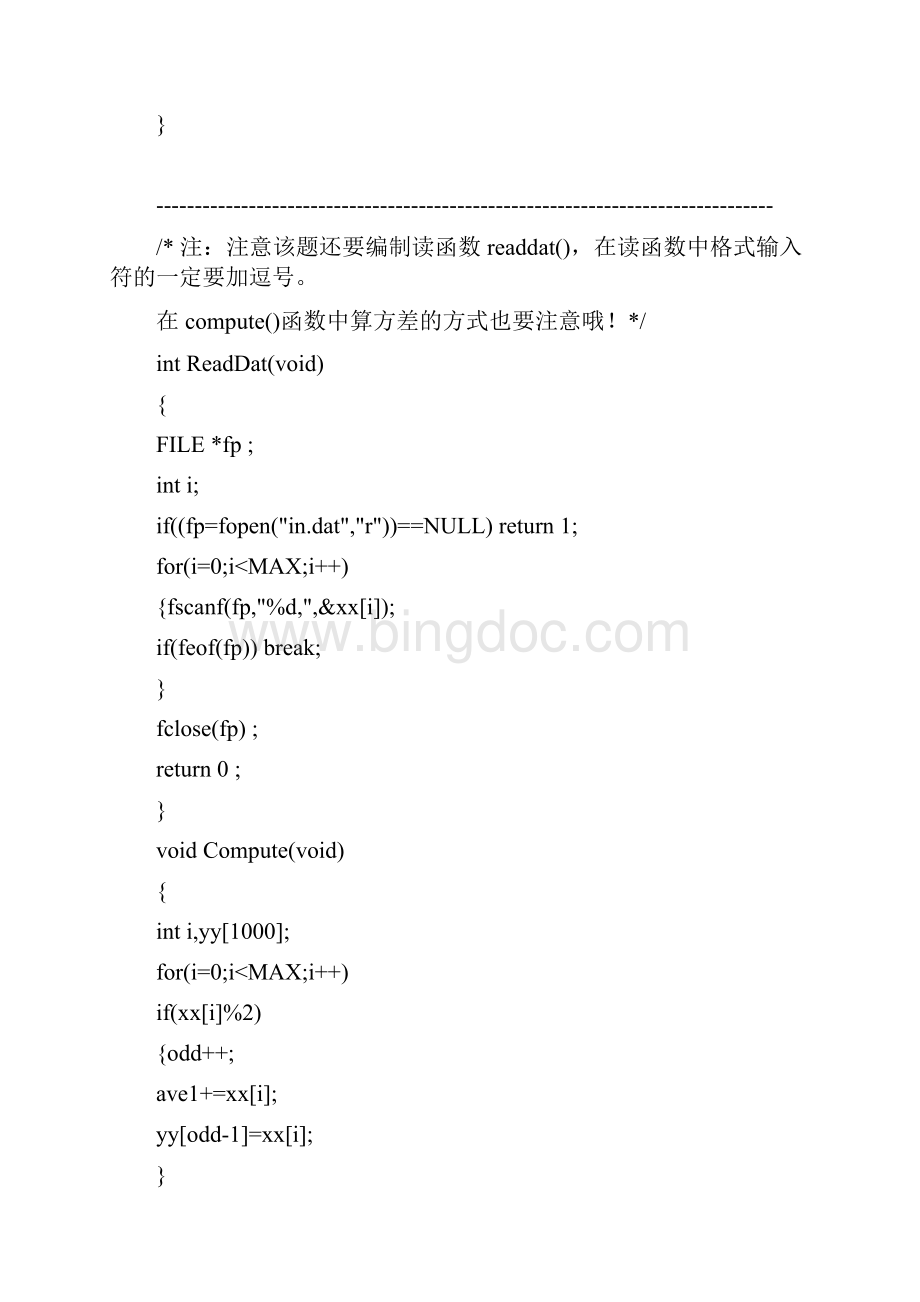 其他数学计算Word格式.docx_第3页