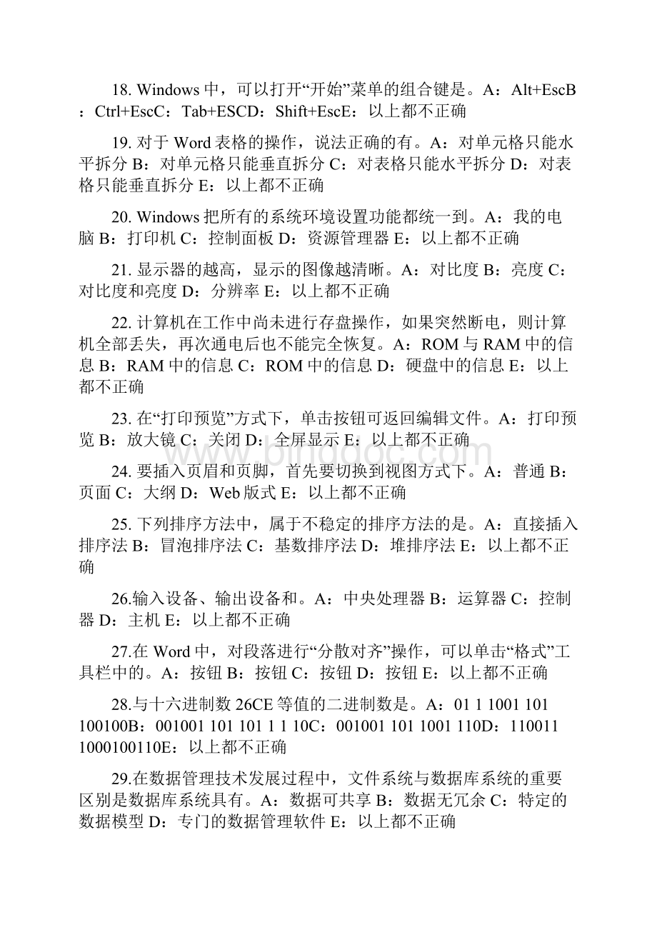 下半年黑龙江银行招聘考试会计基础总论模拟试题Word文档格式.docx_第3页