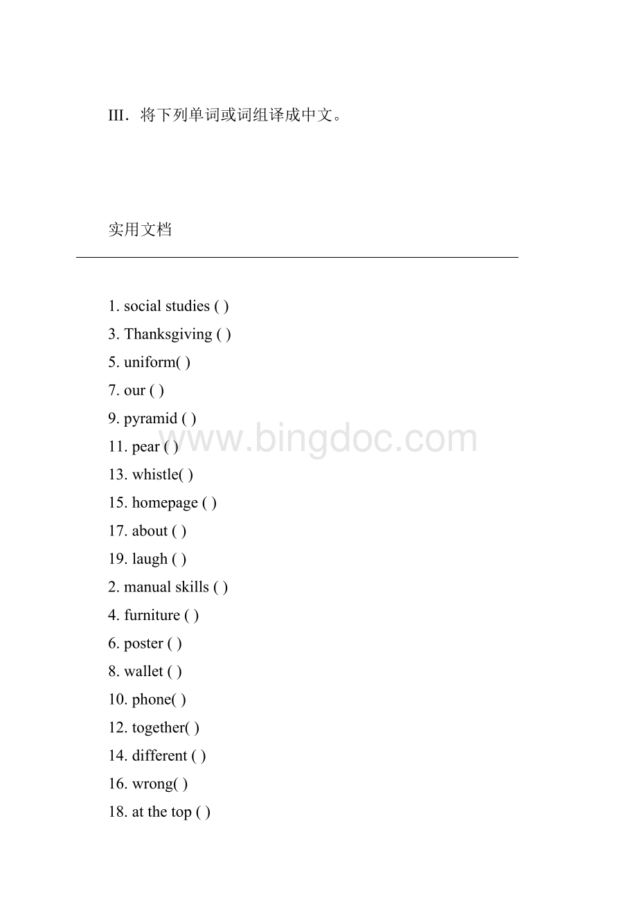 小学六年级奥英竞赛精彩试题.docx_第3页