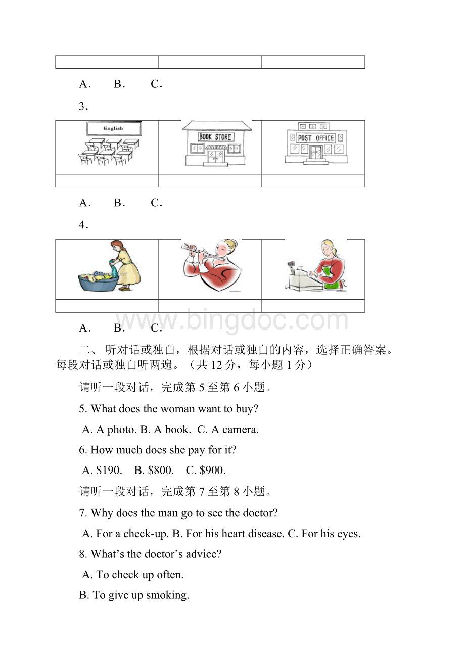 中考英语二模试题 II.docx_第2页