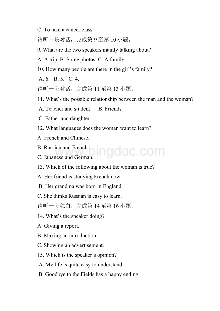 中考英语二模试题 II.docx_第3页