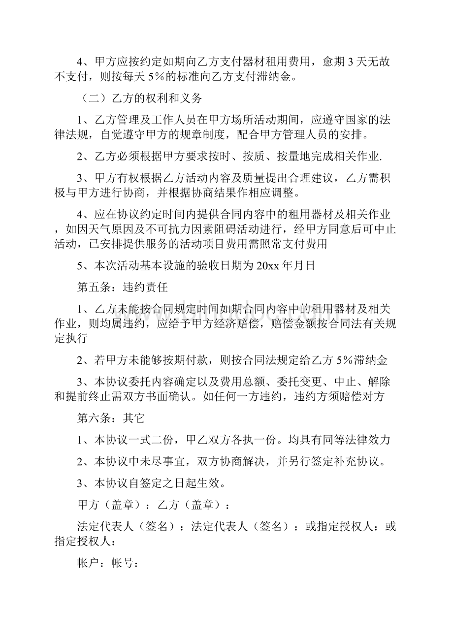 合作协议书完整版Word格式.docx_第2页