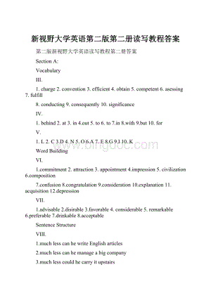 新视野大学英语第二版第二册读写教程答案.docx