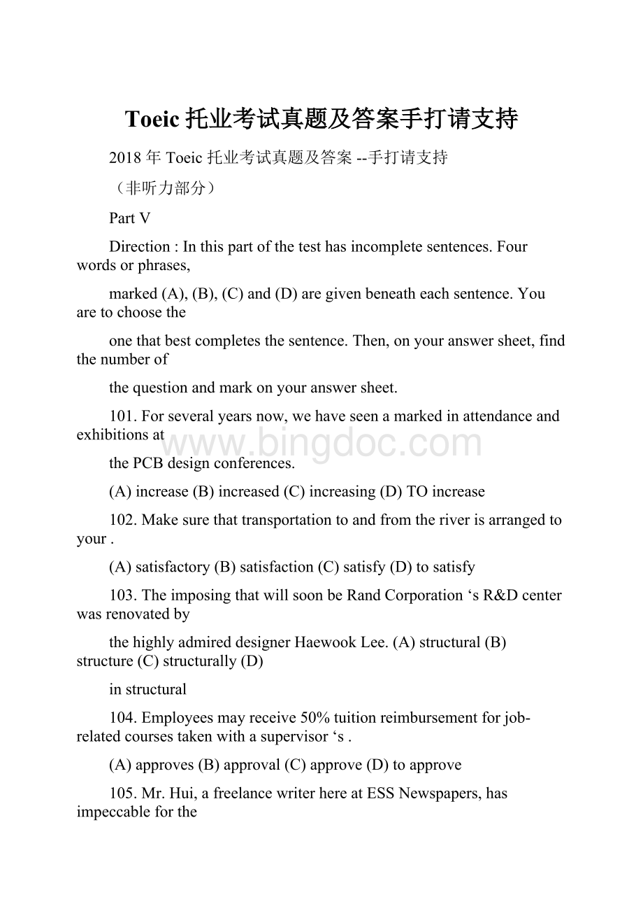 Toeic托业考试真题及答案手打请支持.docx