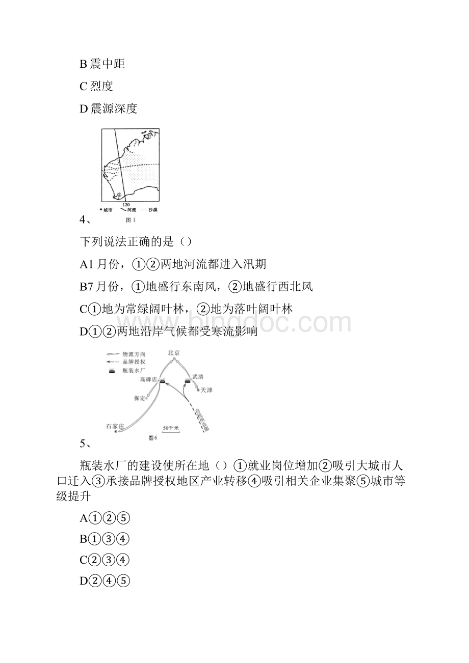 历年地理高考模拟试题582.docx_第2页