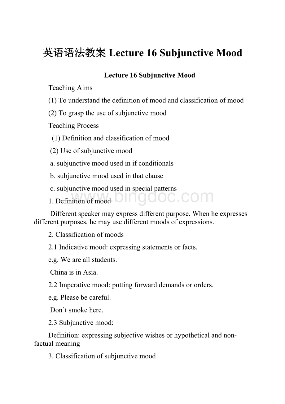 英语语法教案 Lecture 16 Subjunctive Mood.docx_第1页