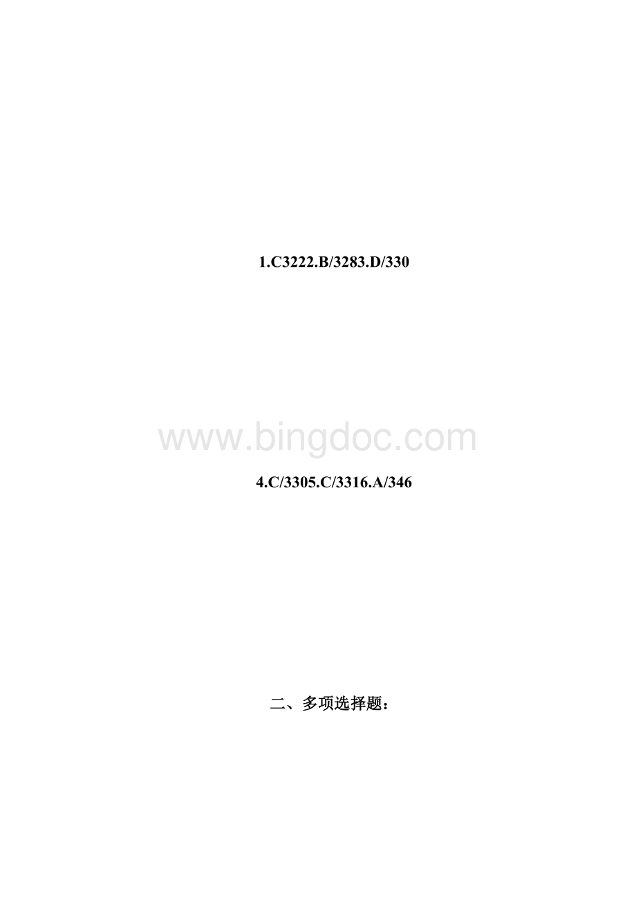 20XX年自考行政管理学练习题及答案第十一章第2页自学考试doc.docx_第2页