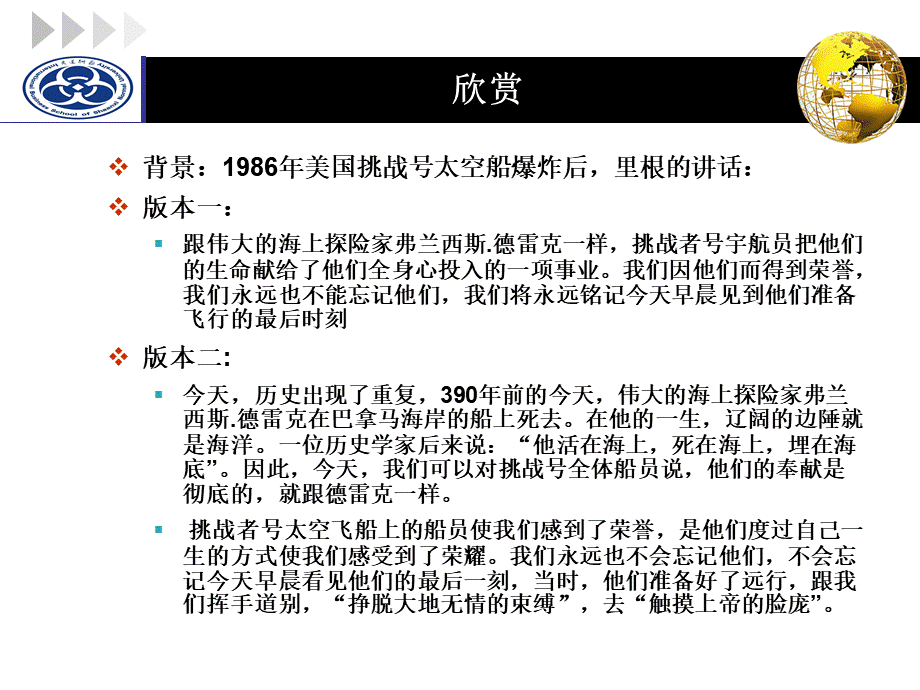 小组沟通x.ppt_第2页