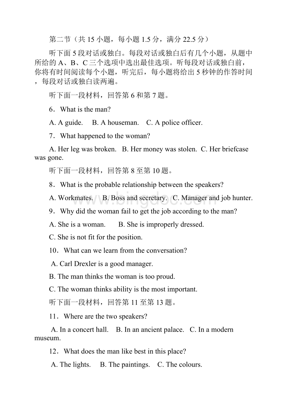 湖北省利川市文斗乡长顺初级中学学年高二英语下学期期中试题.docx_第2页