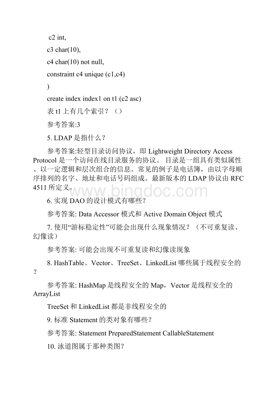 上海交通银行笔试题答案Word下载.docx_第3页
