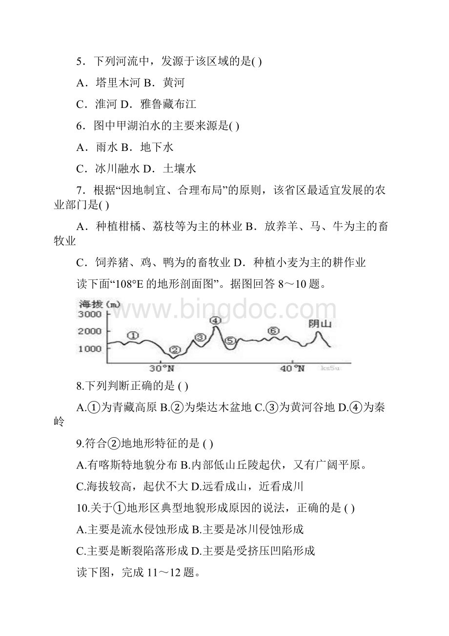 江西省奉新县学年高二地理下学期第二次月考试题Word格式.docx_第2页