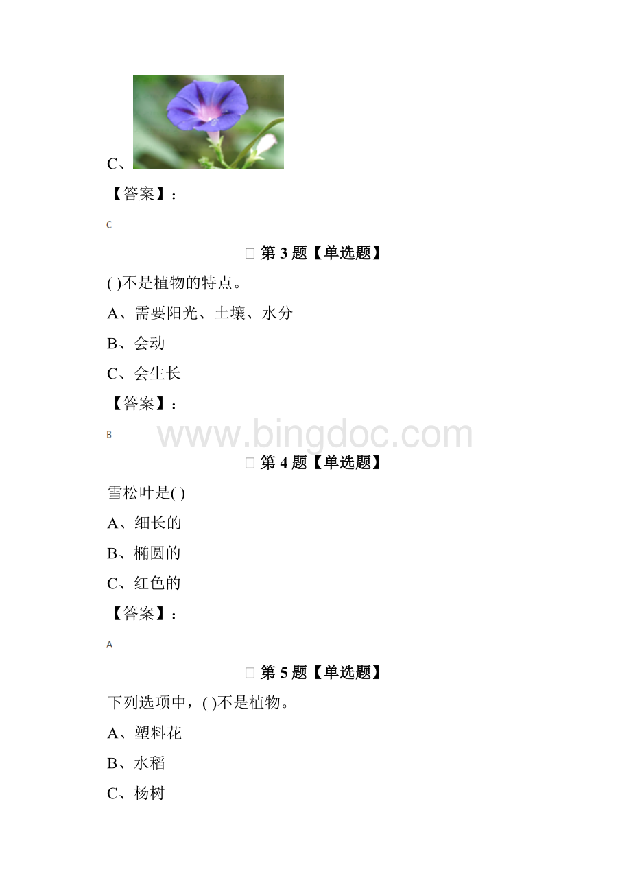 精选教科版小学科学一年级上册植物复习巩固八十八Word文档格式.docx_第2页