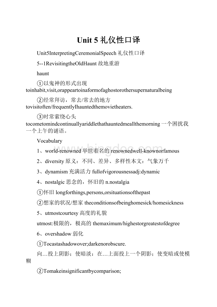 Unit 5 礼仪性口译Word文件下载.docx