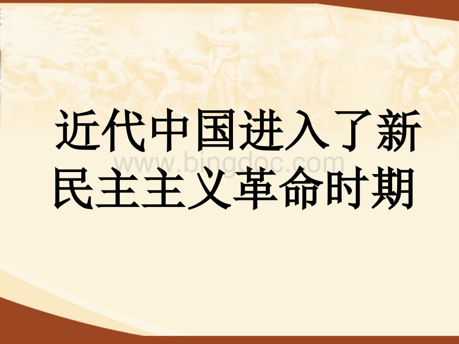 中篇综述：翻天覆地的三十年.ppt_第2页