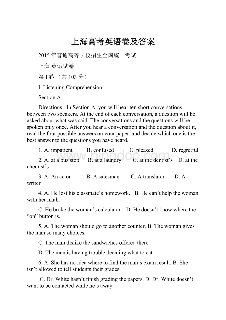 上海高考英语卷及答案.docx