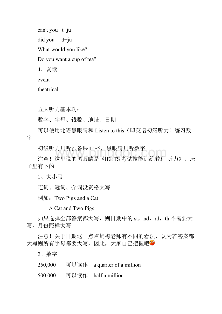 Xiueoy王陆雅思听力高分班讲义课堂笔记.docx_第3页