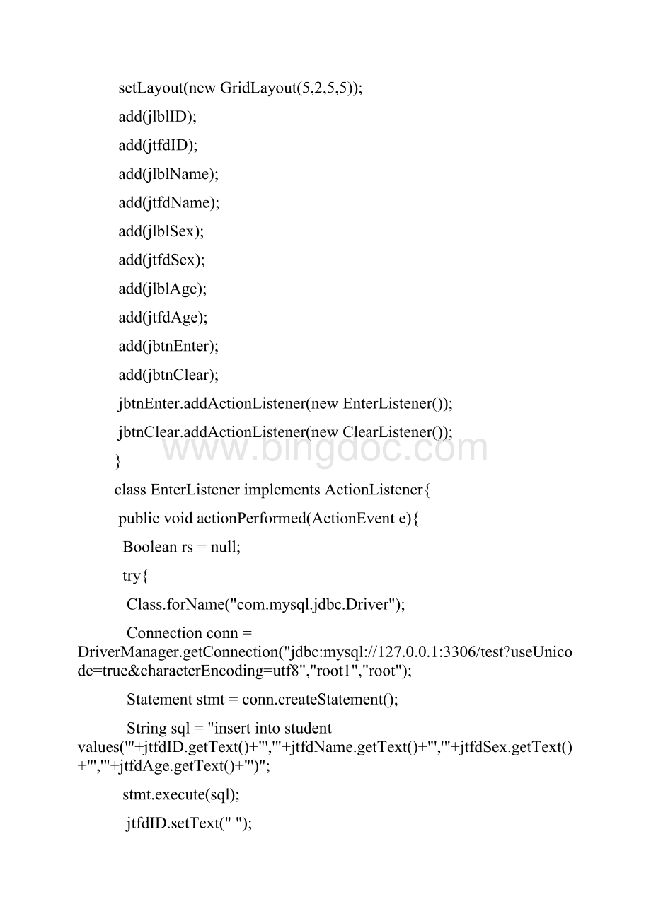 java学生信息录入和查询连接mysql数据库Word文档格式.docx_第2页