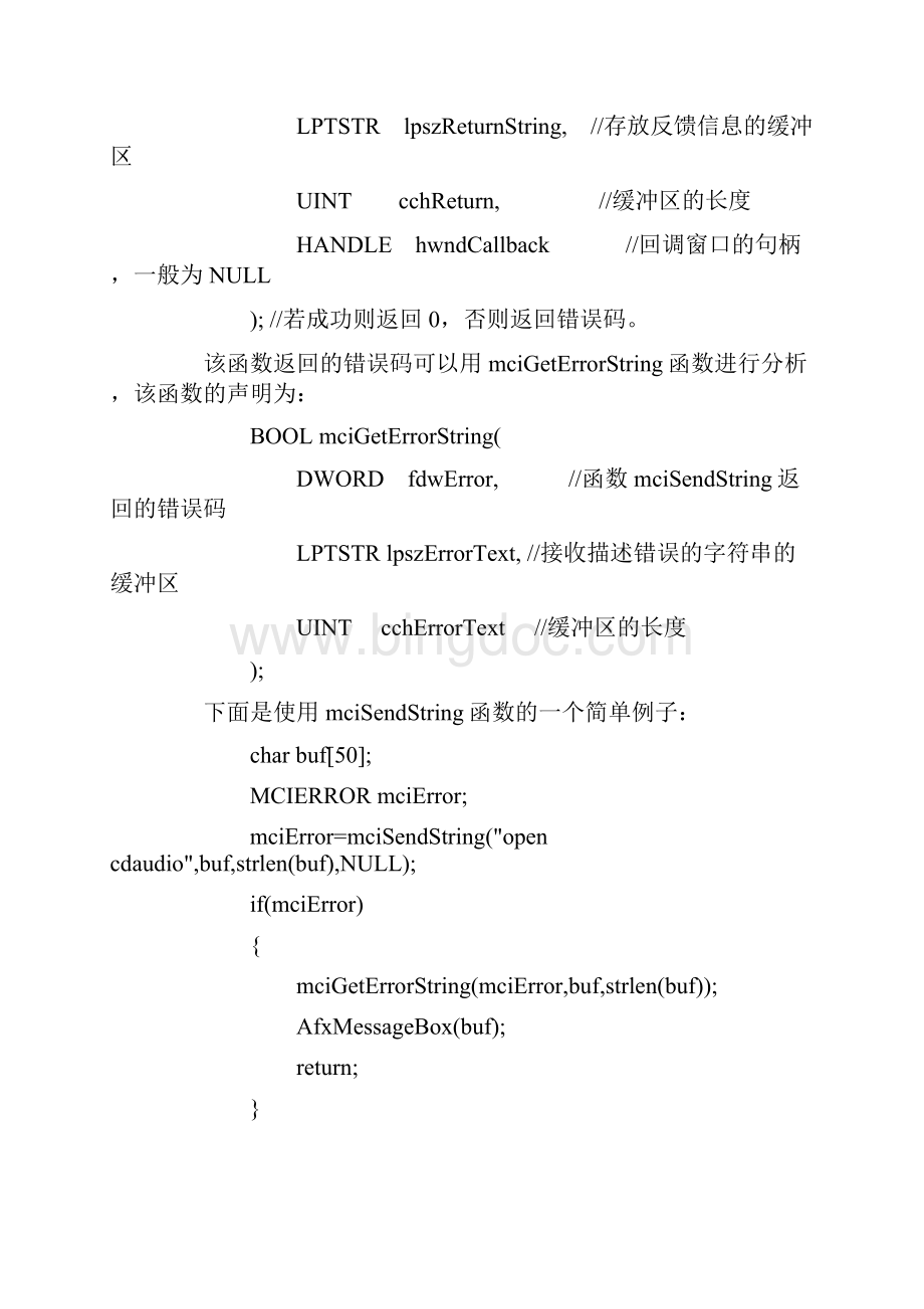 Mci的使用方法Word格式文档下载.docx_第2页