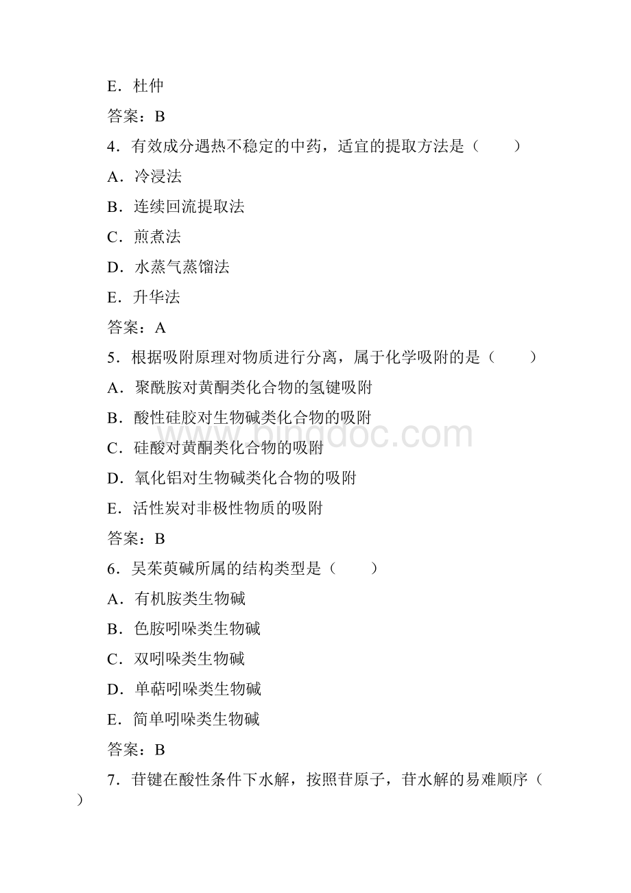 执业药师考试真题中药学专业知识一.docx_第2页