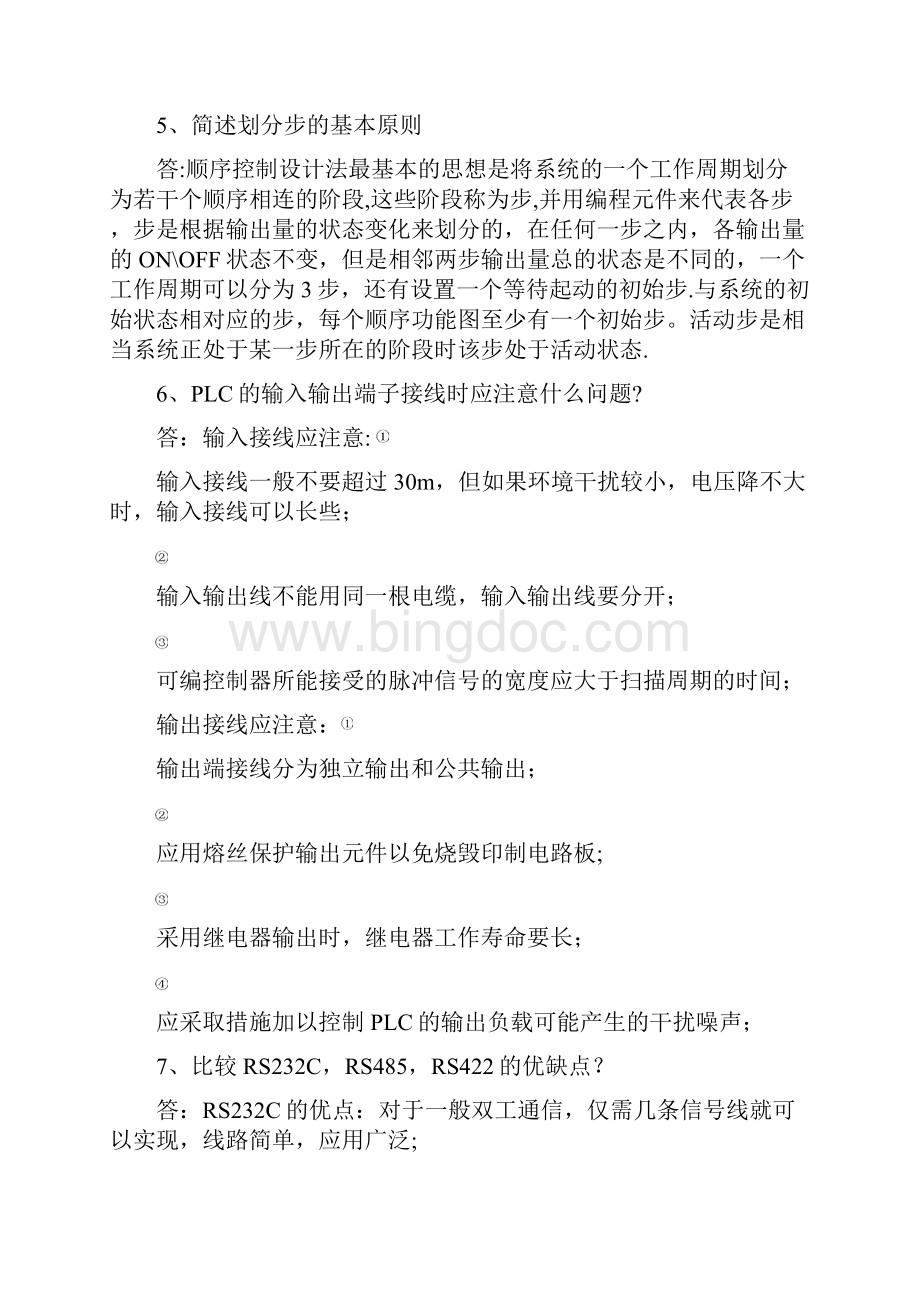 PLC试题及答案Word格式.docx_第3页