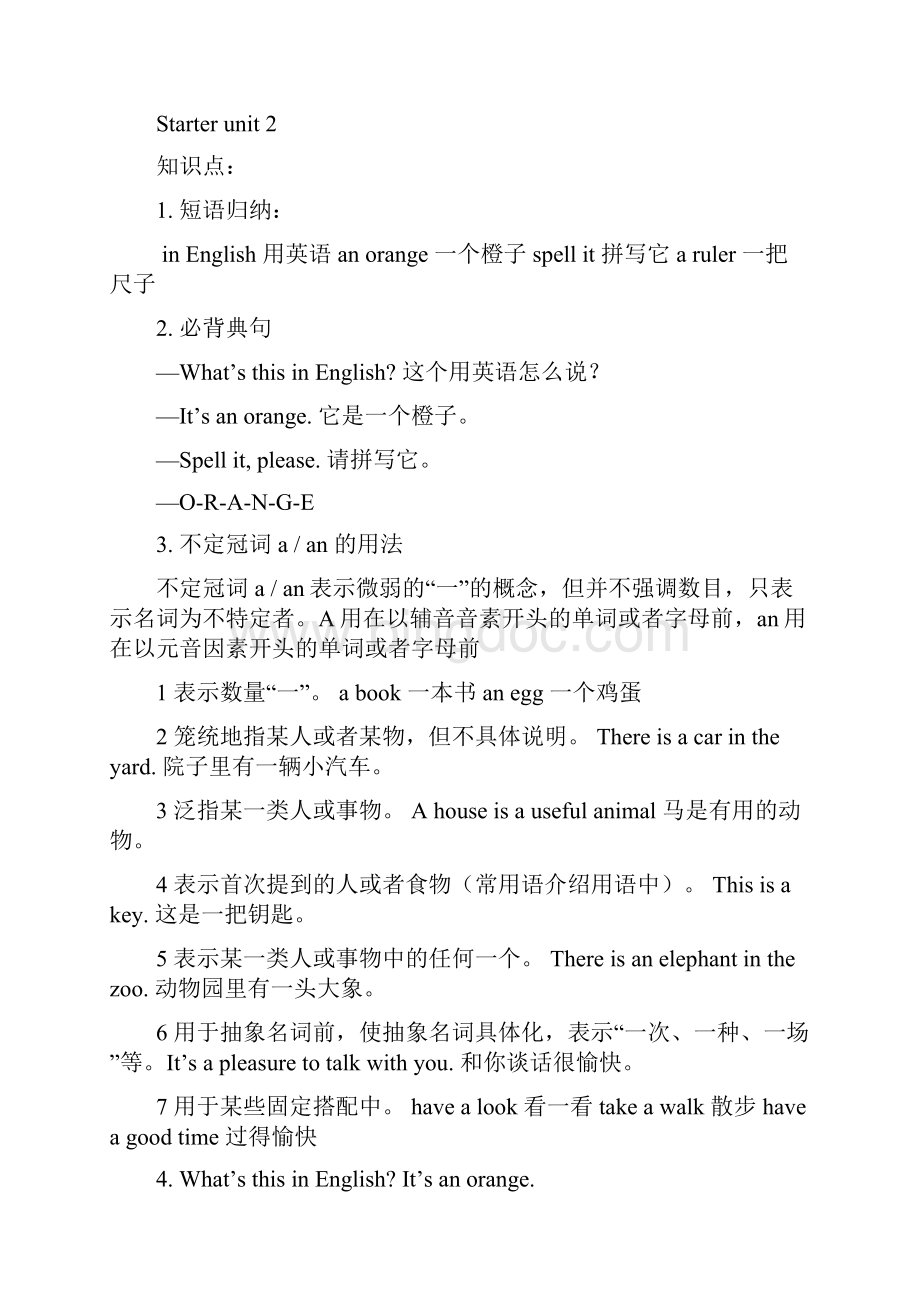 七年级英语复习.docx_第3页