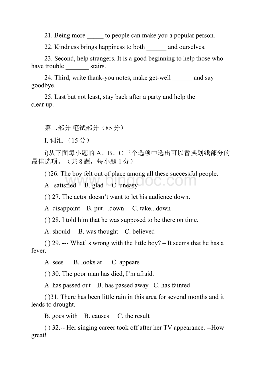 初三年级第二次线上测试英语试题Word格式文档下载.docx_第3页