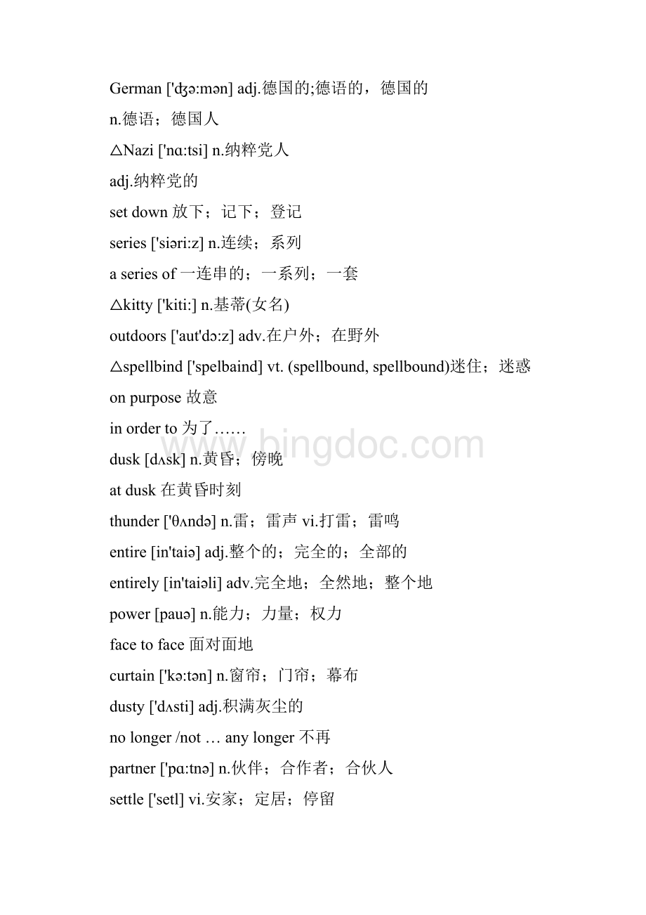 英语必修15单词表修改大32开Word文档下载推荐.docx_第2页