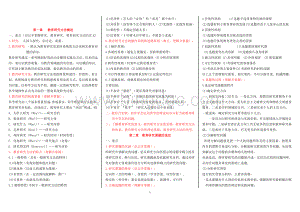 信阳师范学院《教育科研方法》考试版本及重难点总结Word文件下载.doc