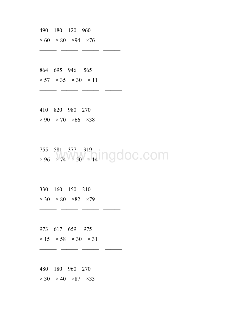 三位数乘两位数竖式计算题精选 94.docx_第2页