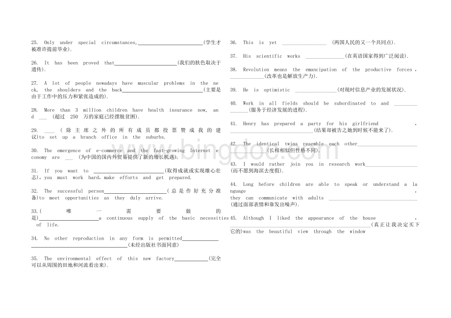 四级英语翻译练习(习题+答案).doc_第2页