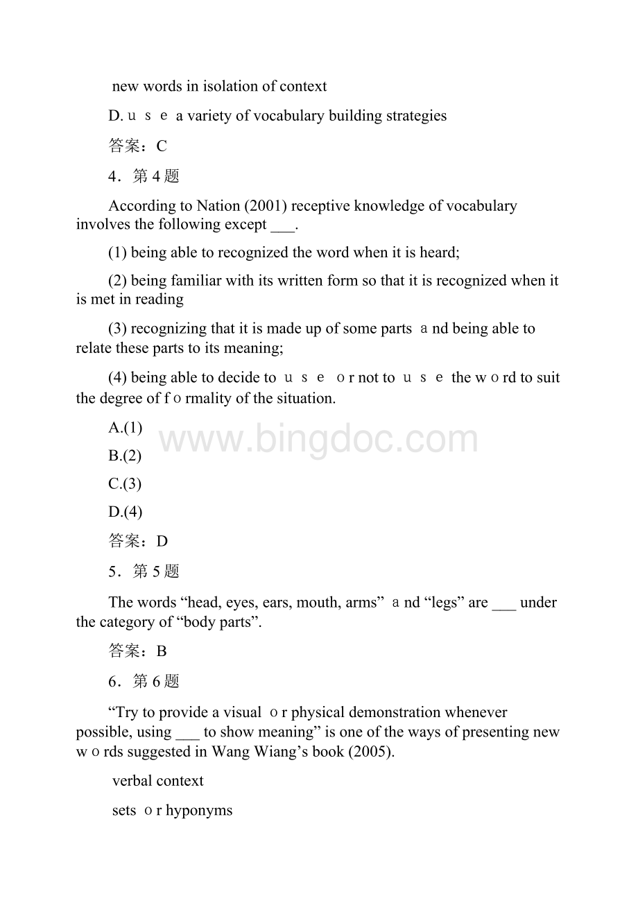 华师中学英语教学法作业.docx_第2页